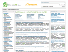 Tablet Screenshot of list.pallad.ru